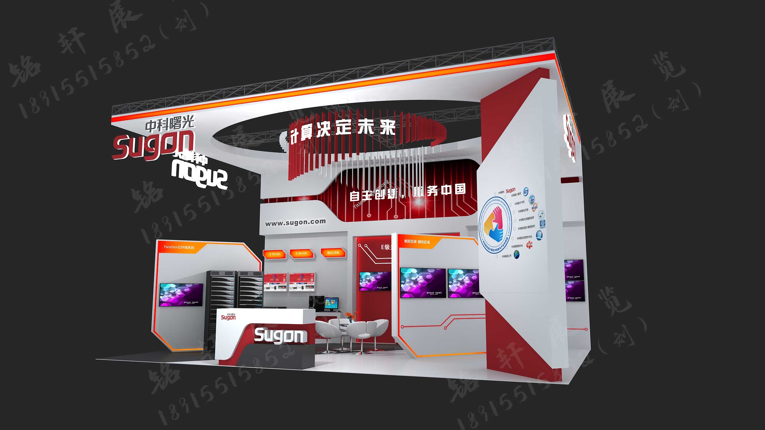 中科曙光，展台设计效果图(图2)