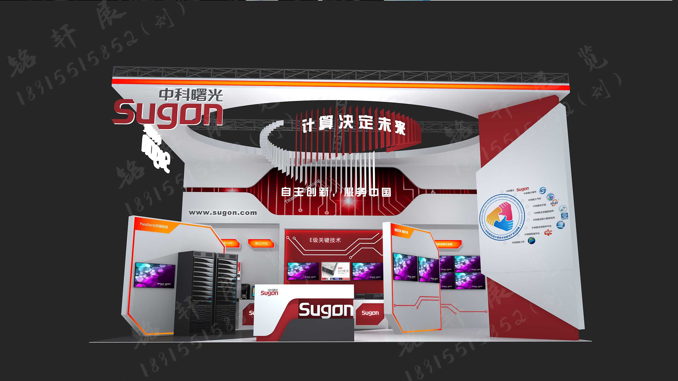 中科曙光，展台设计效果图(图1)